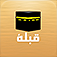 Qibla Direction Locator and Compass